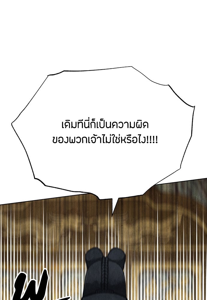 ความลับของสาวร่างทรง - หน้า 53