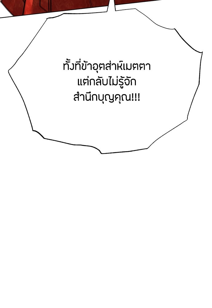 ความลับของสาวร่างทรง - หน้า 55