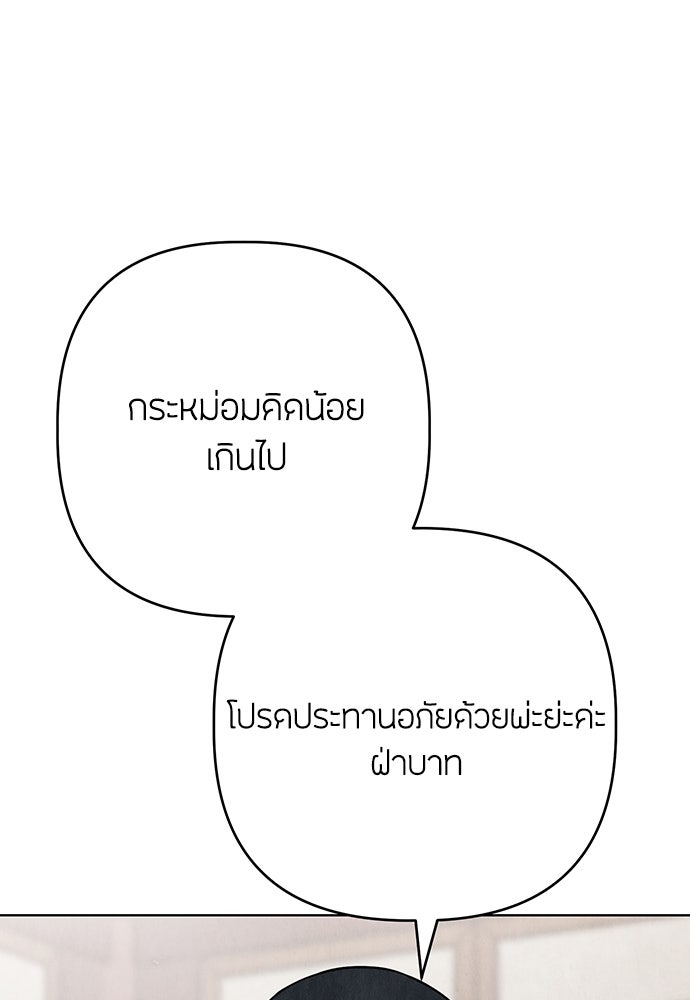 ความลับของสาวร่างทรง - หน้า 59