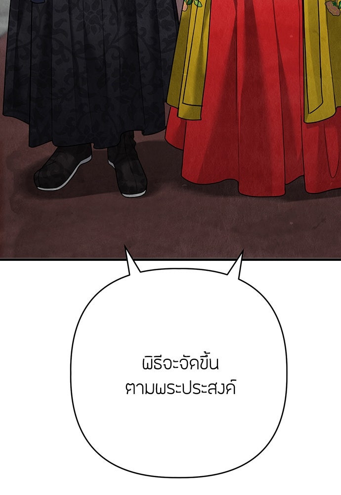 ความลับของสาวร่างทรง - หน้า 63