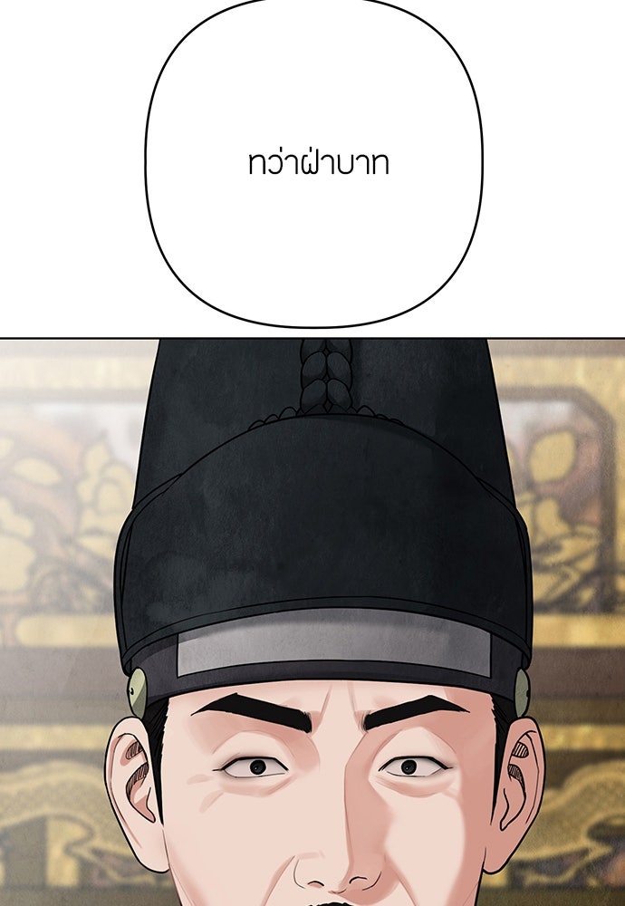 ความลับของสาวร่างทรง - หน้า 66