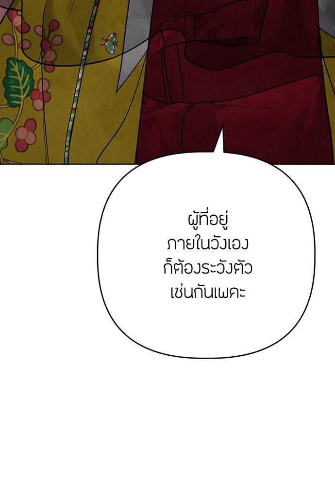 ความลับของสาวร่างทรง - หน้า 69