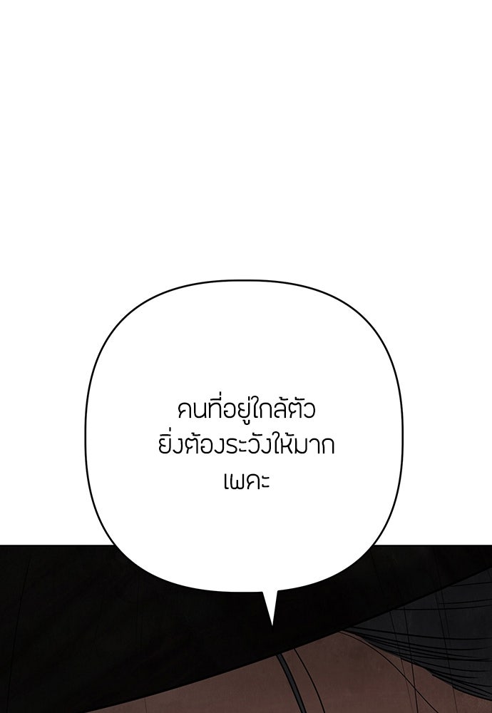 ความลับของสาวร่างทรง - หน้า 73