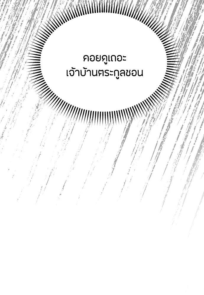 ความลับของสาวร่างทรง - หน้า 79