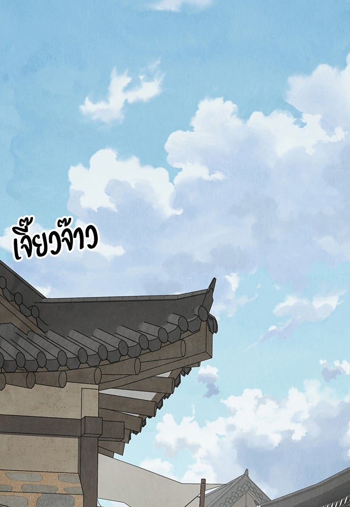 ความลับของสาวร่างทรง - หน้า 83