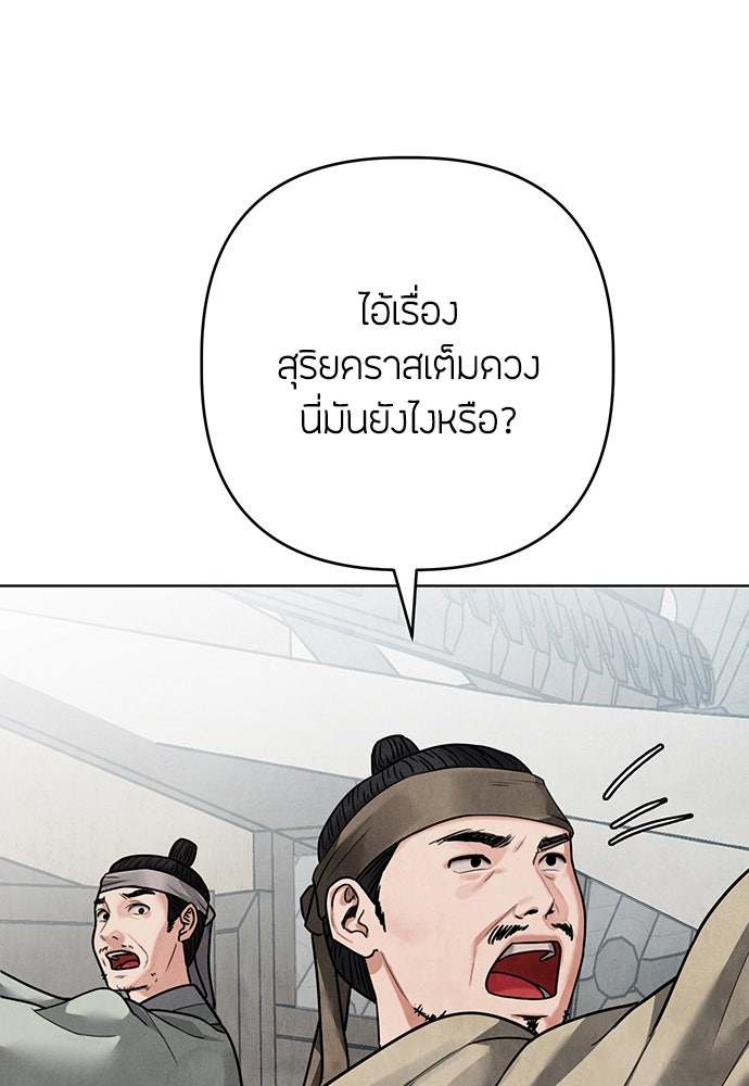 ความลับของสาวร่างทรง - หน้า 86
