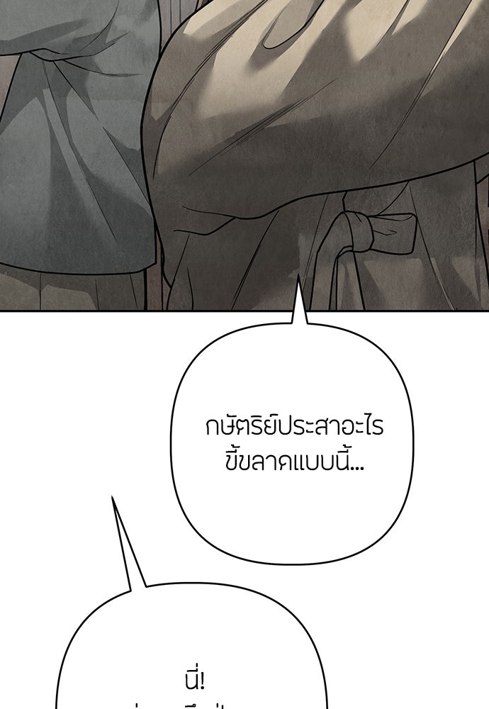 ความลับของสาวร่างทรง - หน้า 87