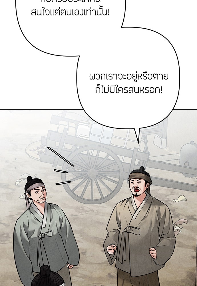 ความลับของสาวร่างทรง - หน้า 89