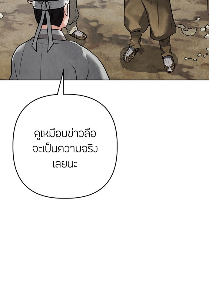 ความลับของสาวร่างทรง - หน้า 90