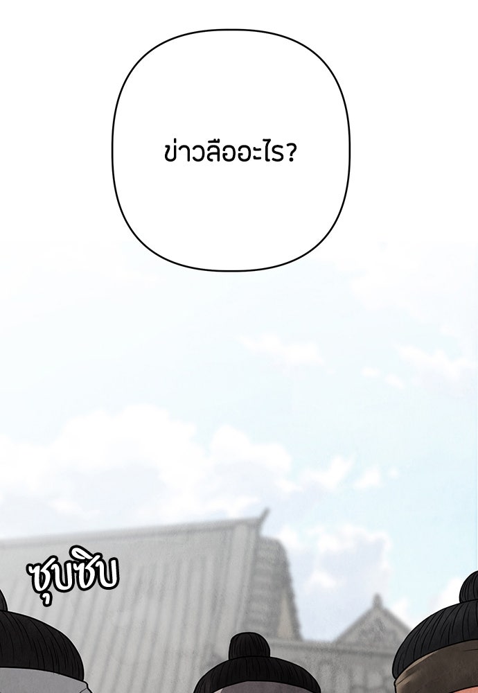 ความลับของสาวร่างทรง - หน้า 91