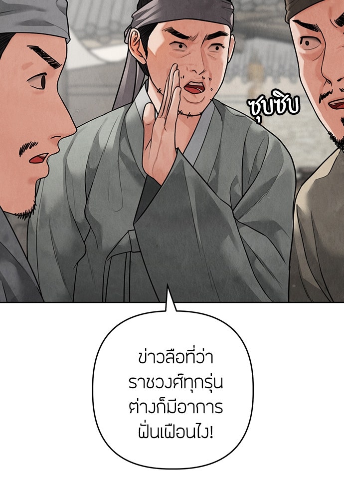 ความลับของสาวร่างทรง - หน้า 92