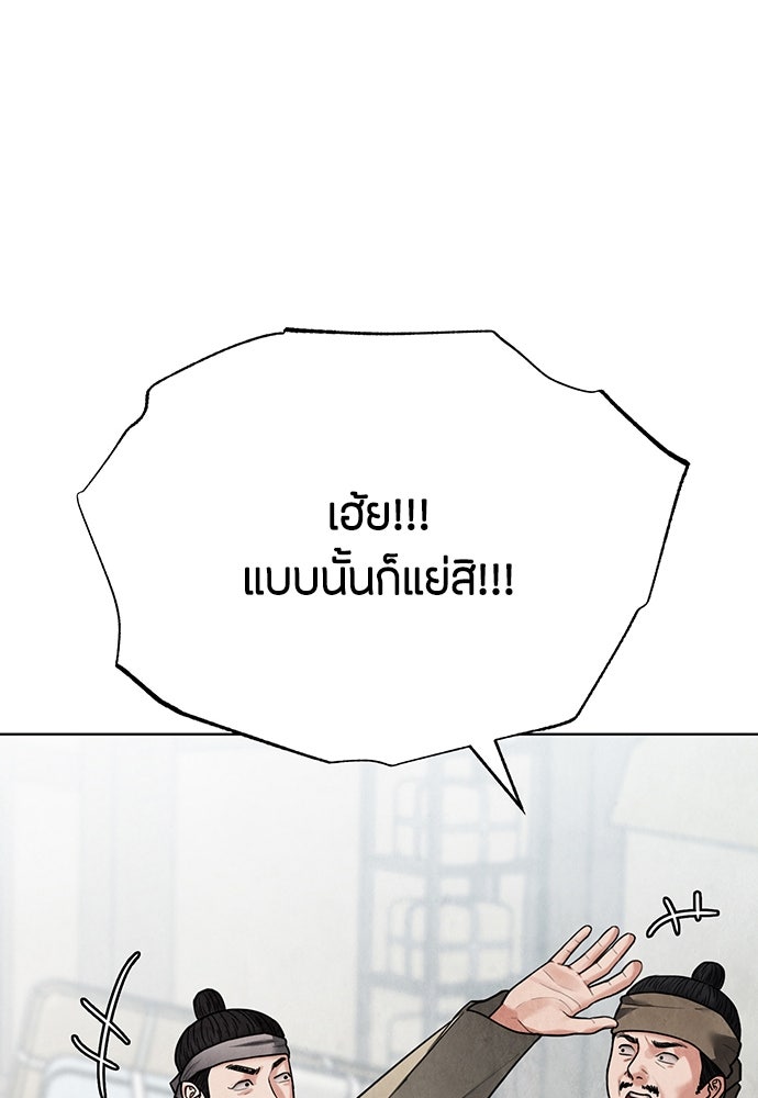 ความลับของสาวร่างทรง - หน้า 93