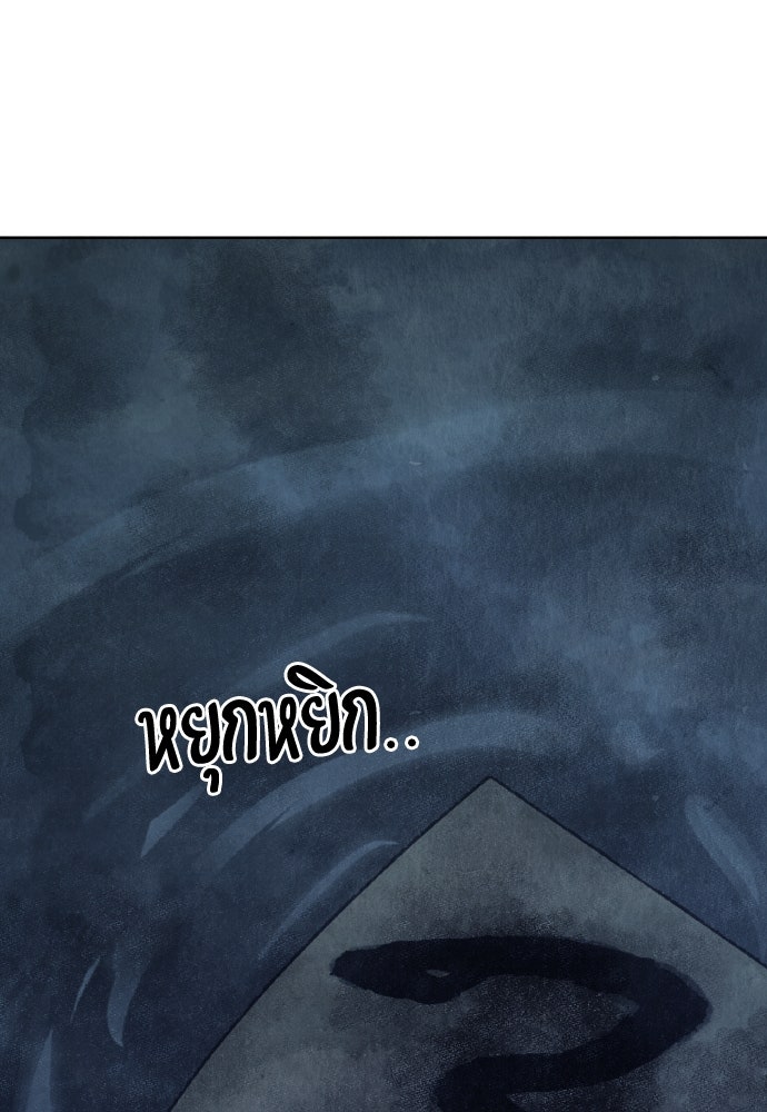 ความลับของสาวร่างทรง - หน้า 112