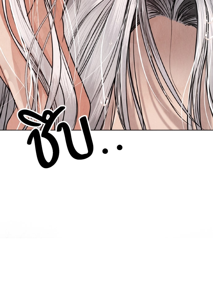 ความลับของสาวร่างทรง - หน้า 147