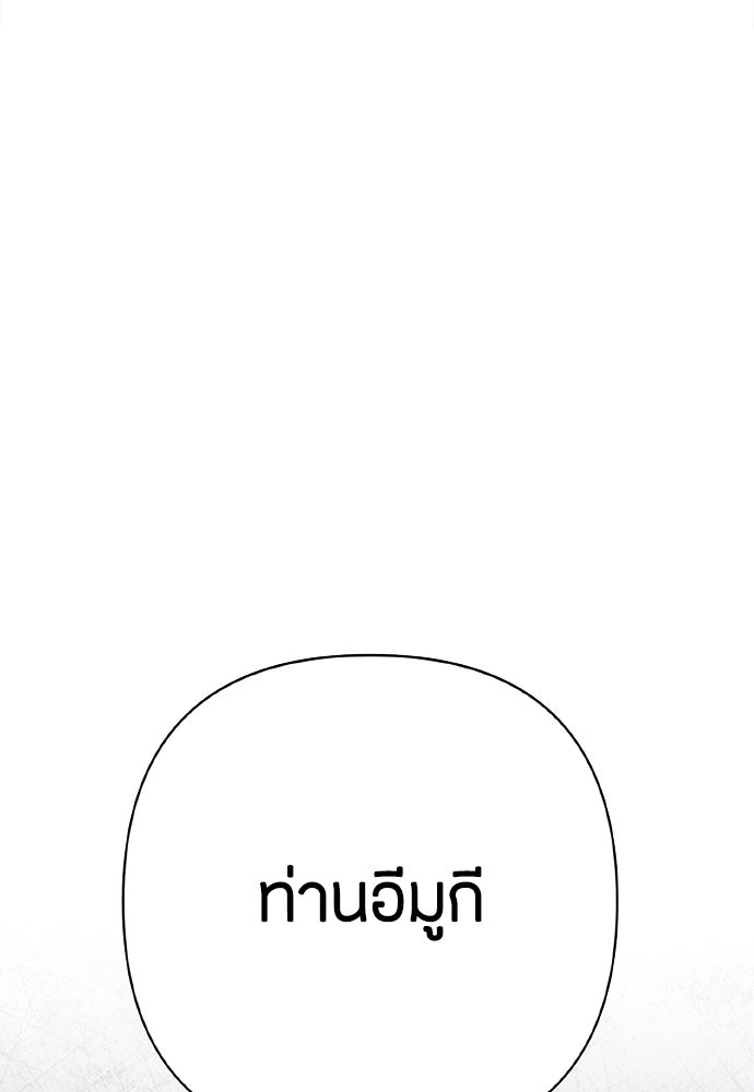 ความลับของสาวร่างทรง - หน้า 151