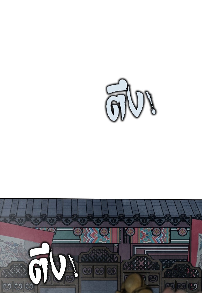 ความลับของสาวร่างทรง - หน้า 17