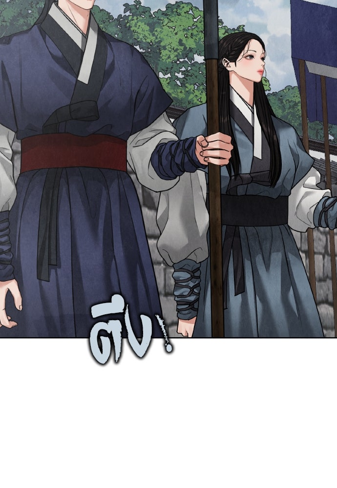 ความลับของสาวร่างทรง - หน้า 20