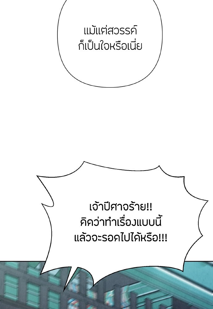 ความลับของสาวร่างทรง - หน้า 27