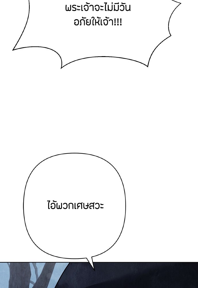 ความลับของสาวร่างทรง - หน้า 29