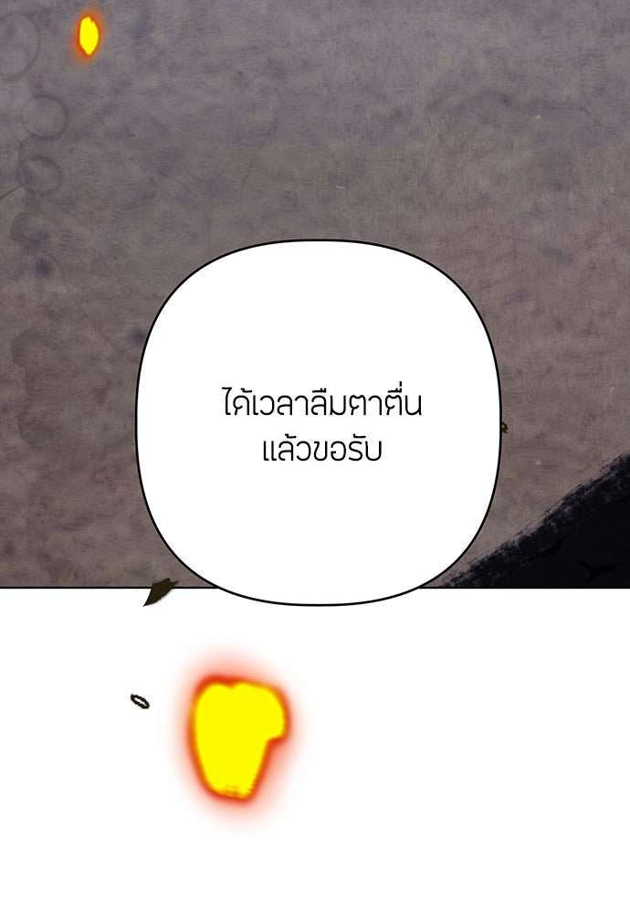 ความลับของสาวร่างทรง - หน้า 3