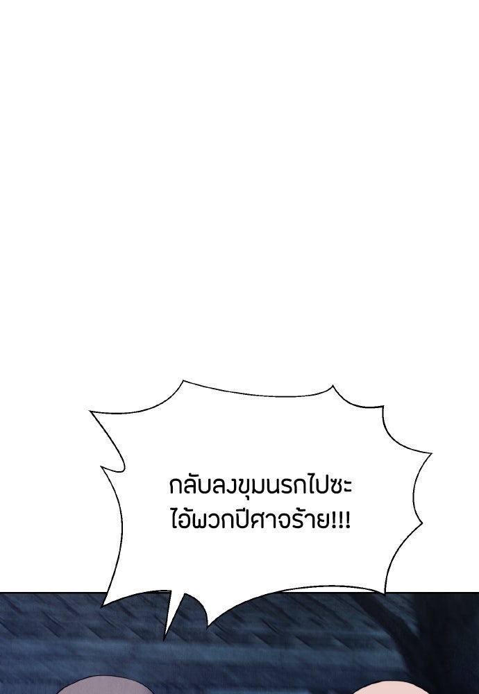 ความลับของสาวร่างทรง - หน้า 45