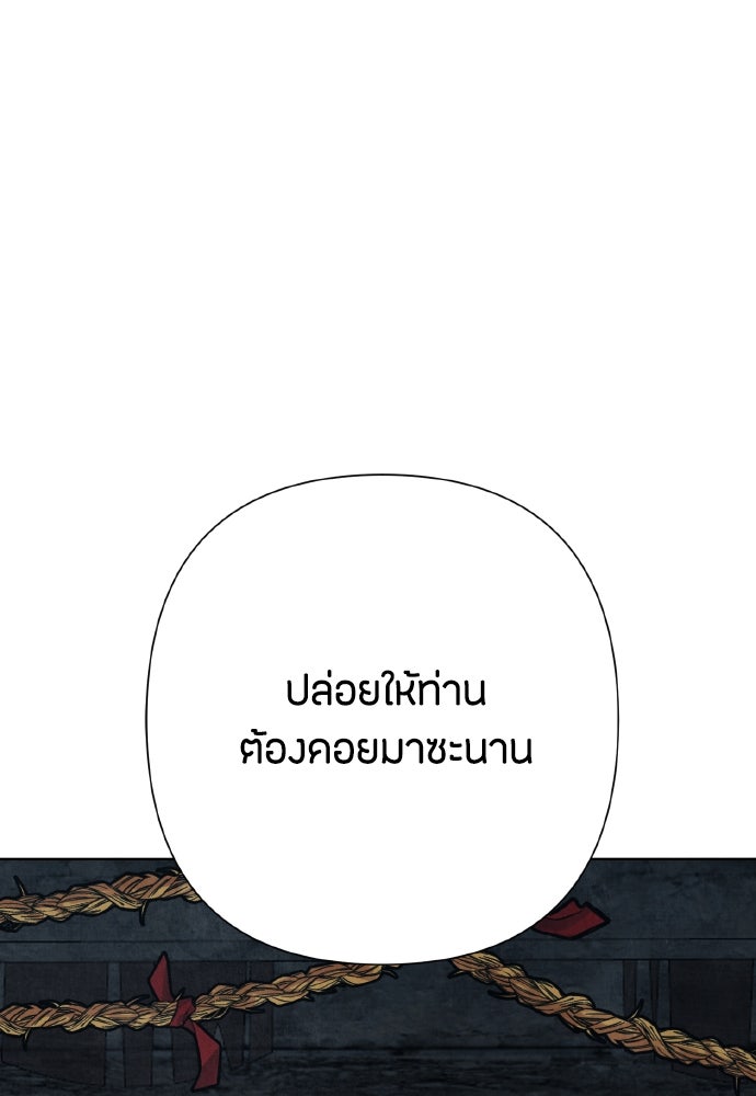 ความลับของสาวร่างทรง - หน้า 54