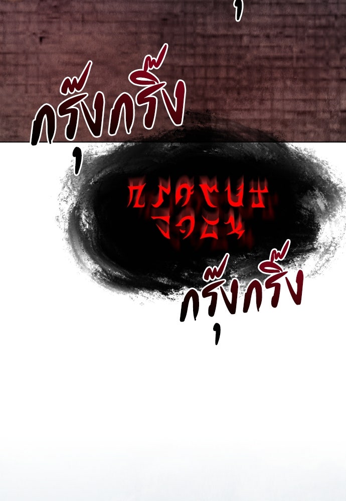 ความลับของสาวร่างทรง - หน้า 64