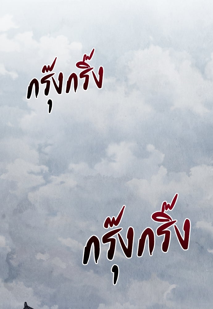 ความลับของสาวร่างทรง - หน้า 65