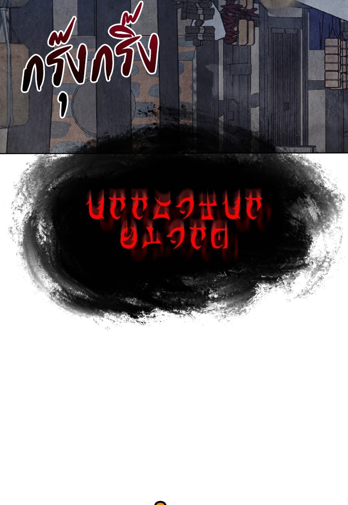 ความลับของสาวร่างทรง - หน้า 68