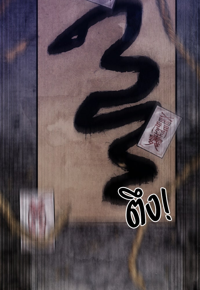 ความลับของสาวร่างทรง - หน้า 71