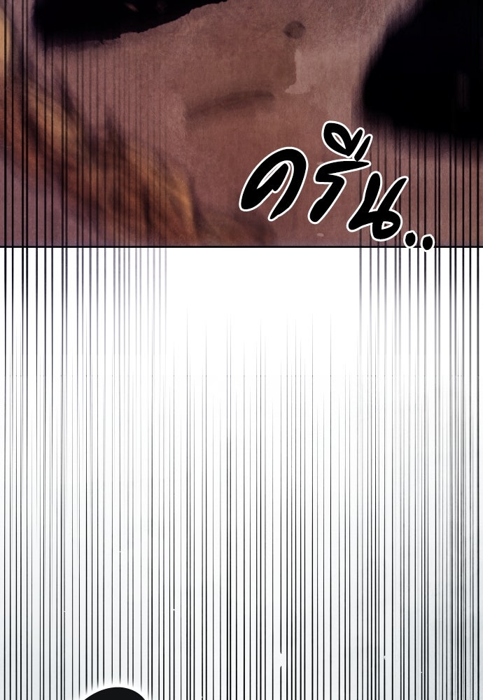ความลับของสาวร่างทรง - หน้า 74