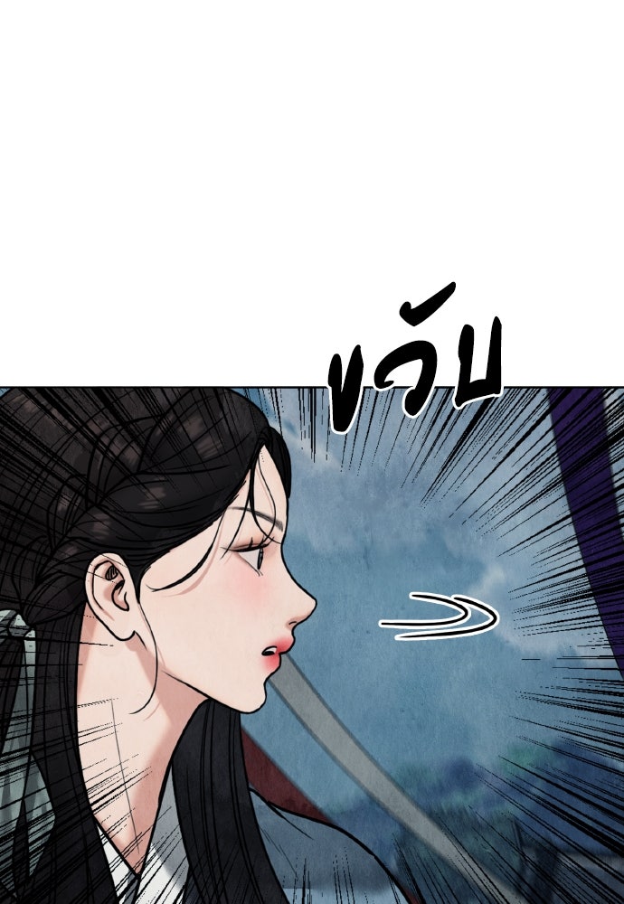 ความลับของสาวร่างทรง - หน้า 77
