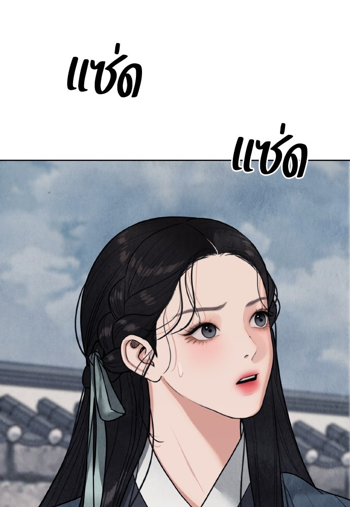 ความลับของสาวร่างทรง - หน้า 82