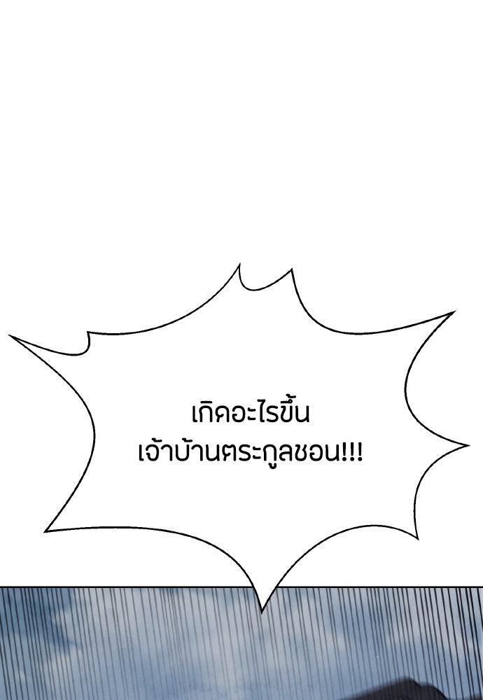 ความลับของสาวร่างทรง - หน้า 89