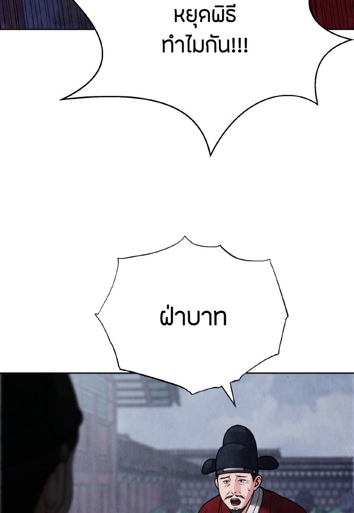 ความลับของสาวร่างทรง - หน้า 91