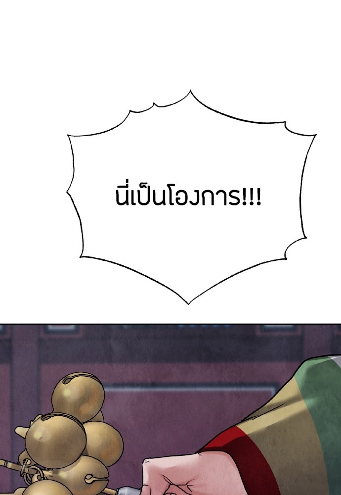 ความลับของสาวร่างทรง - หน้า 96