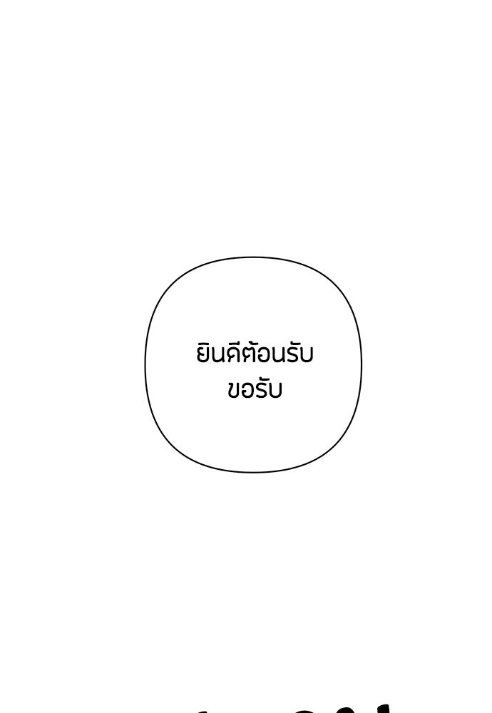 ความลับของสาวร่างทรง - หน้า 1
