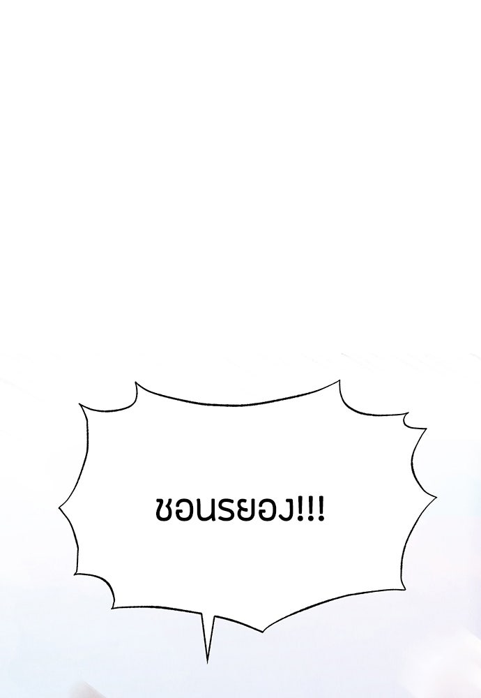 ความลับของสาวร่างทรง - หน้า 102