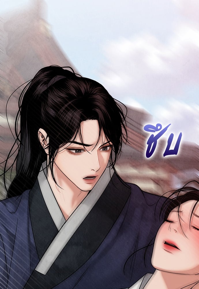 ความลับของสาวร่างทรง - หน้า 103