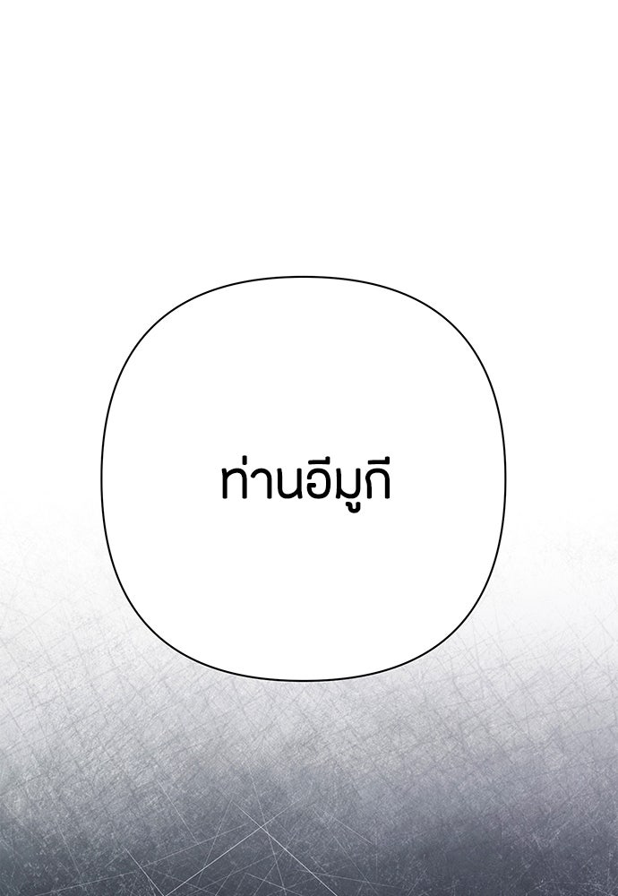 ความลับของสาวร่างทรง - หน้า 11