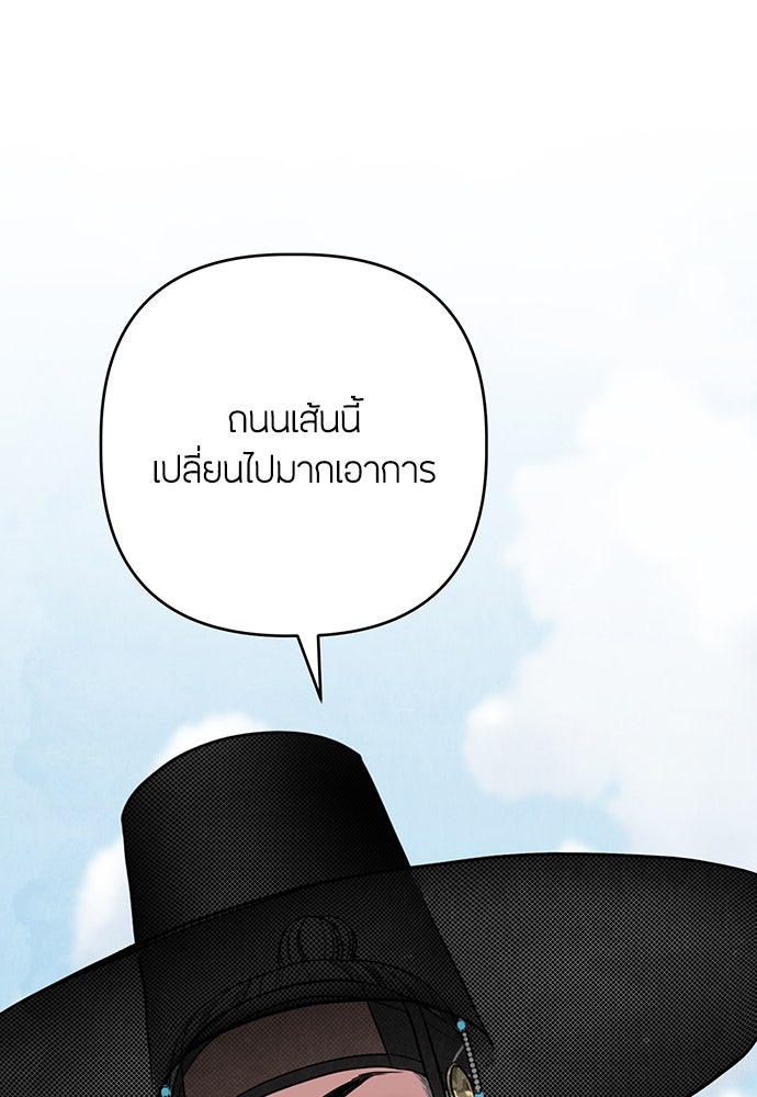 ความลับของสาวร่างทรง - หน้า 115