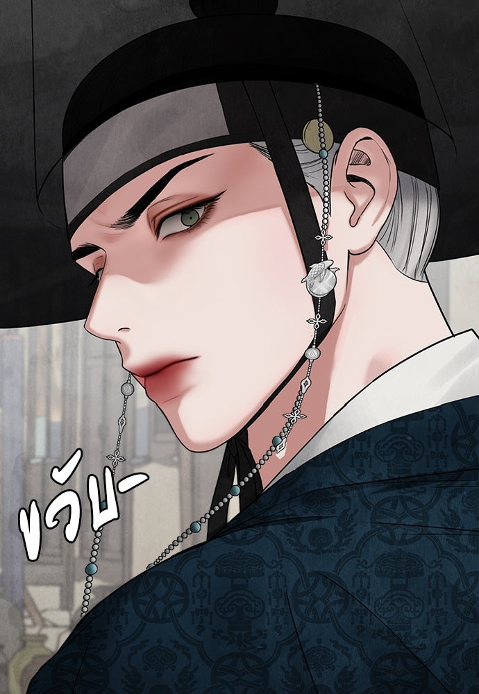 ความลับของสาวร่างทรง - หน้า 129