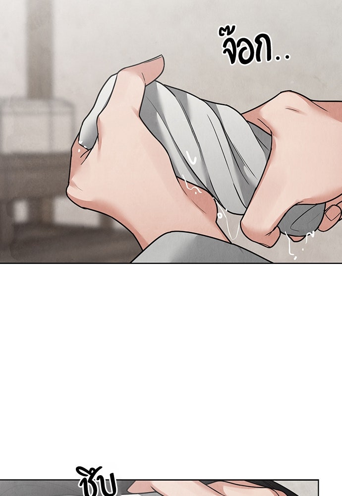 ความลับของสาวร่างทรง - หน้า 147
