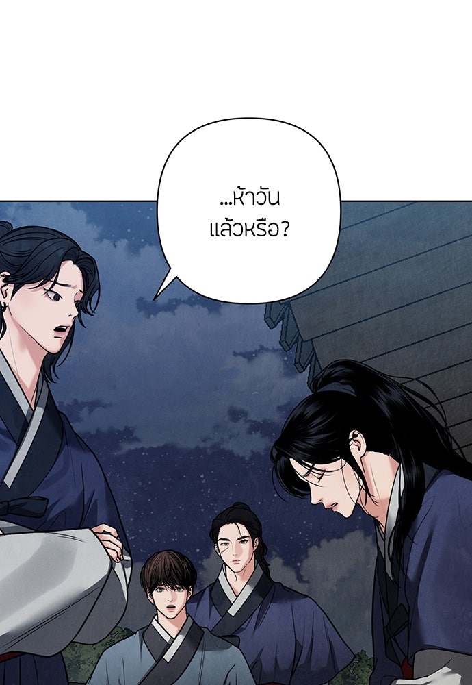 ความลับของสาวร่างทรง - หน้า 153