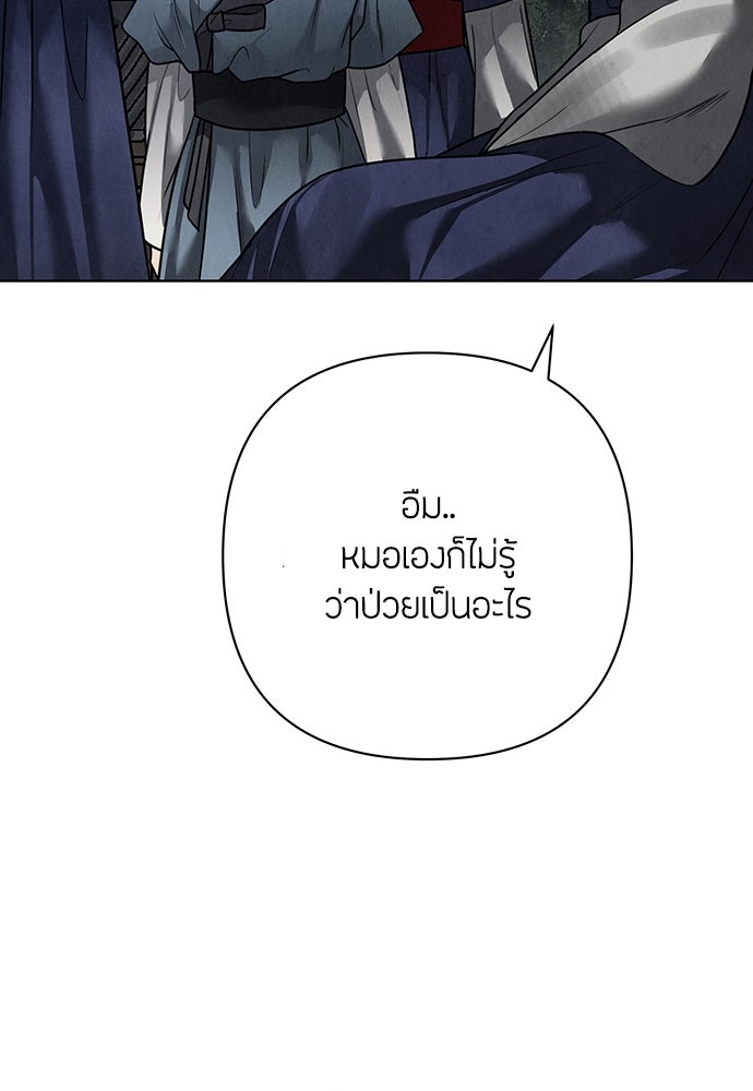 ความลับของสาวร่างทรง - หน้า 154