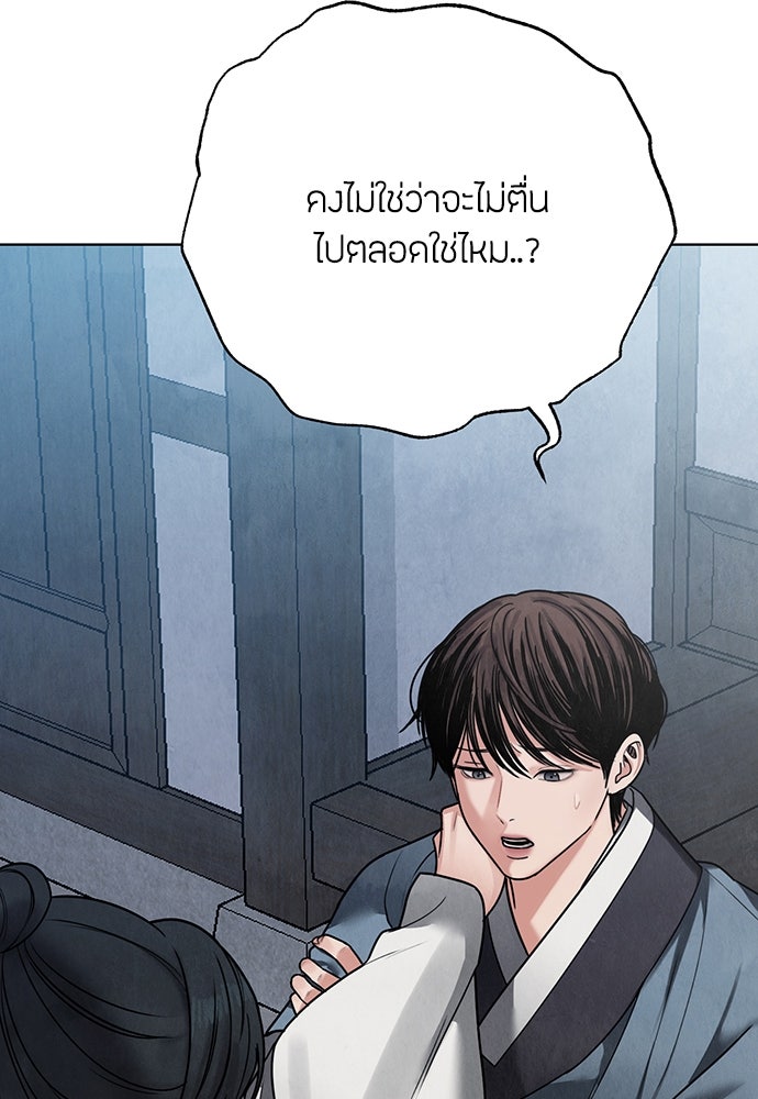 ความลับของสาวร่างทรง - หน้า 155