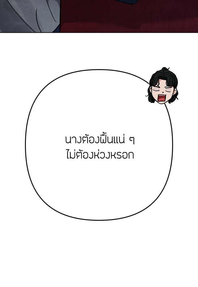 ความลับของสาวร่างทรง - หน้า 159