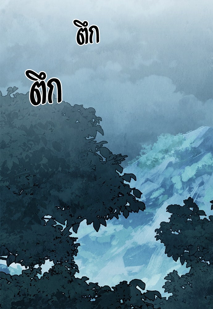 ความลับของสาวร่างทรง - หน้า 17