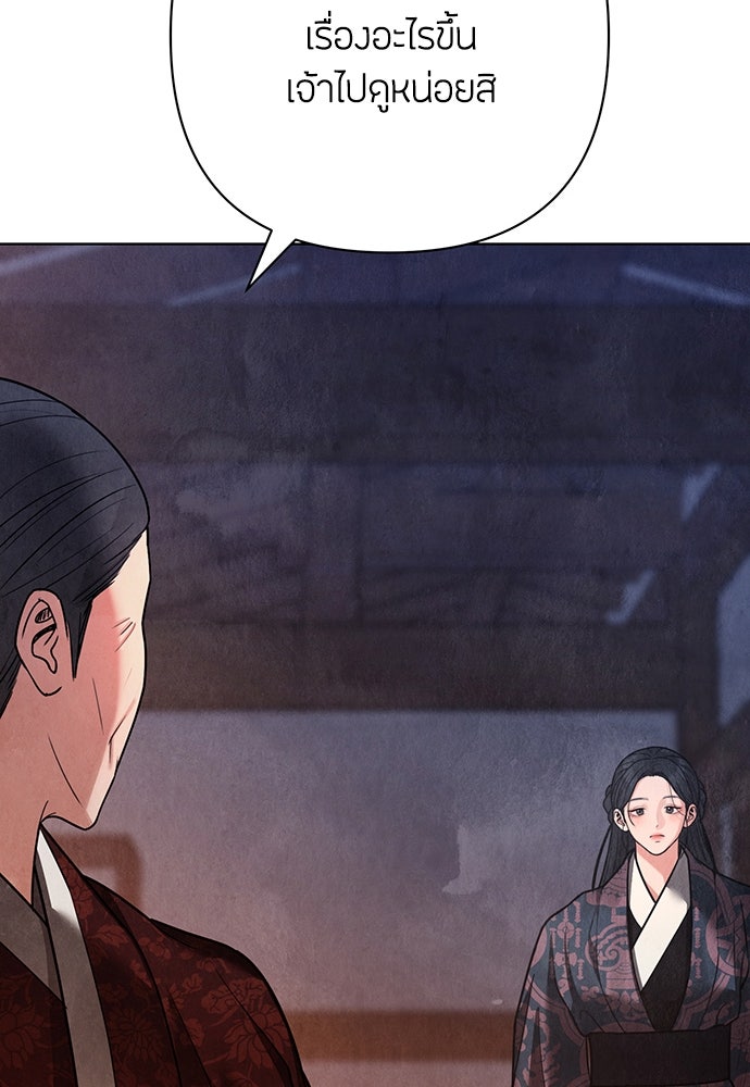 ความลับของสาวร่างทรง - หน้า 170