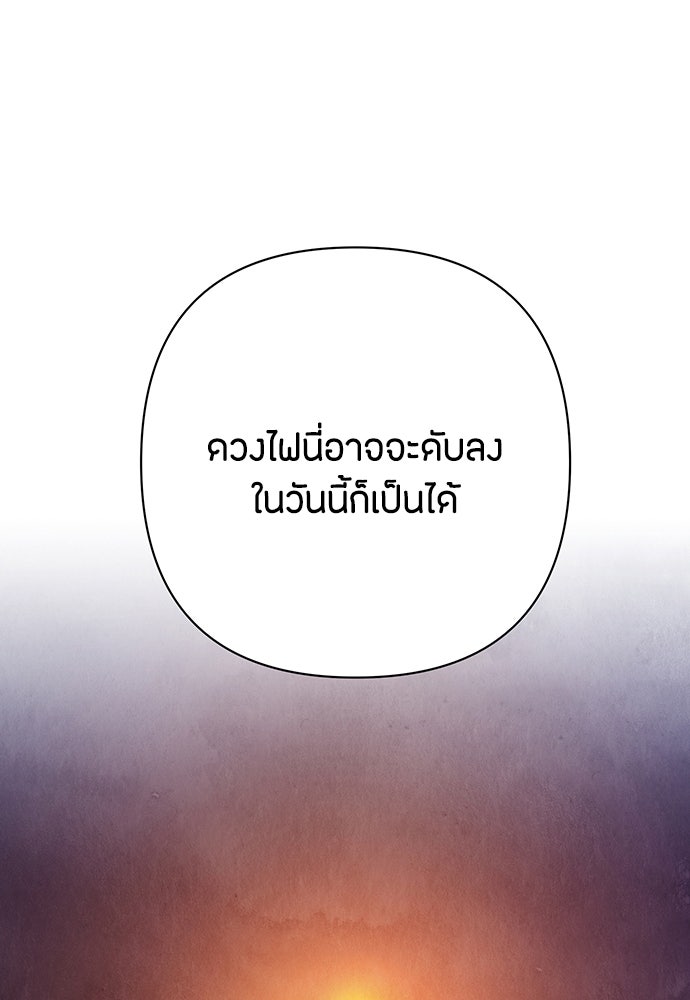 ความลับของสาวร่างทรง - หน้า 175